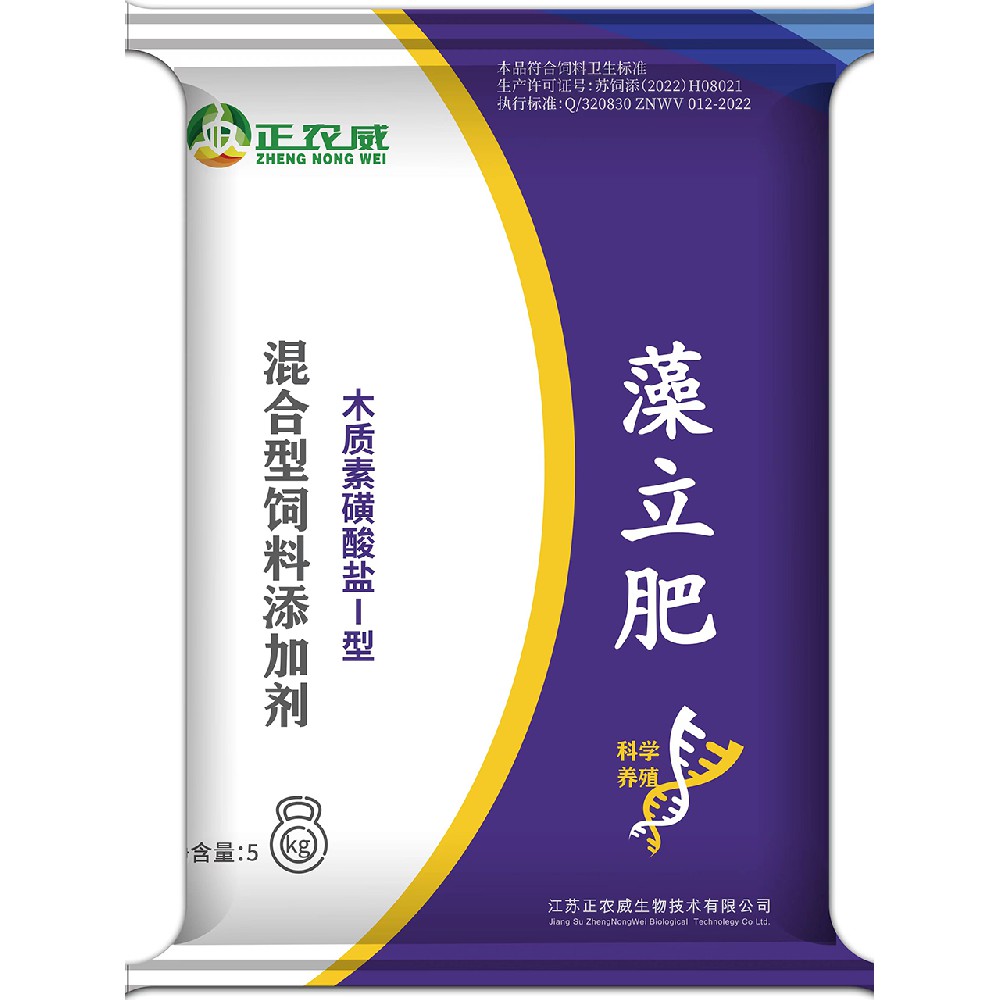 藻立肥